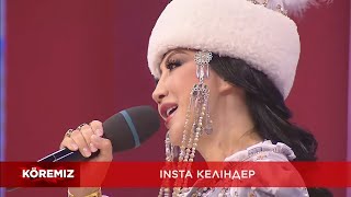 Aliya Abiken - Қазақтың келіндері-ай (Көреміз бағдарламасы)