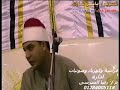 الشيخ حماد الشامى - الشعراء - عزاء الحاج رضا الطنوبى - كفر ديما - كفر الزيات - غربية - 11-6-2018 الشيخ حماد الشامى - الشعراء - عزاء الحاج رضا الطنوبى - كفر ديما - كفر الزيات - غربية - 11-6-2018