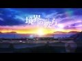 「境界の彼方」を歌ってみた【halyosy】