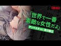 【女性向けシチュCD】 声優 森川智之|#8 カレと48時間逃亡するCD「クリミナーレ!」 Vol.3 テンペスタ 【公式】