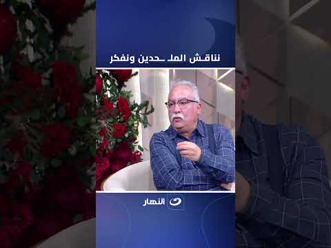 إبراهيم عيسى ل لميس الحديدي فيلم الملحد بيقول ناقشوا الملحدين وفكرهم بدون تشدد