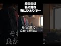 【高齢者の夜の事情】夫が私と11年もしていなかった理由…愕然としました…
