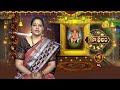 Grahaphalam | Subhamastu | 18th June 2026 | ETV Telugu