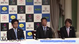 DiVA登場　「モブキャストカップ 国際女子サッカークラブ選手権2012」