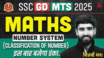 SSC GD Maths Classes 2026 | Number system MCQs | SSC MTS Maths Classes 2025 By Hariom Sir
