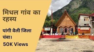 Mindhal Mata की कहानी | Pangi valley Chamba District | screenshot 5