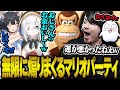 最初から最後まで煽り合いが止まらないマリオパーティ【マリオパーティ スーパースターズ】