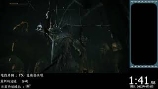 [顧寶] PS5 艾爾登法環0407 part4