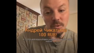 =Сергей Симонов угрожает донатеру засунуть в Ж...ПУ его 60 рублей за каверзный вопрос=