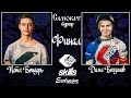 GAME OF SCOOT \ Petya Bondar VS Dima Bogdanov\ Scootering