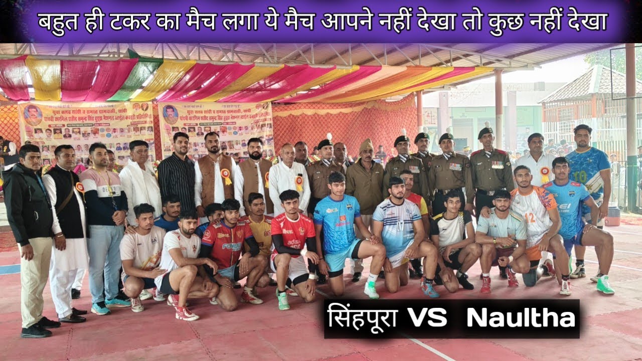 सिंहपुरा VS Naultha 