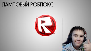 ИГРАЕМ В РОБЛОКС/ИГРАЮ НА ГИТАРЕ/ОБЩЕНИЕ С ЧАТОМ!