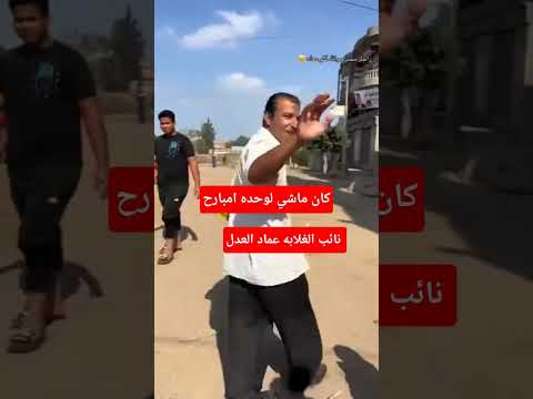 مرشح مجلس النواب عماد العدل كان ماشي لوحده امبارح النهارده البلد كلها معاه