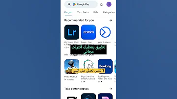 تطبيق يعطيك أنترنت مجاني 