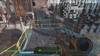 fallout4　ショットガンください