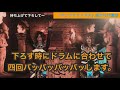 【振付講座】アンクドファラオ/BabyKingdom