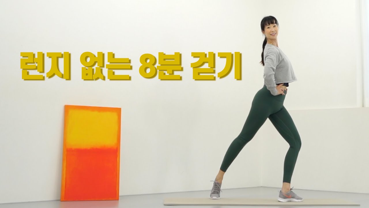 🚶‍♀️8분 저강도 걷기 루틴 | 순환 & 가벼운 하체 깨우기