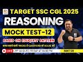 REASONING MOCK TEST- 12 (BASED ON EDUQUITY PATTERN) || SSC CGL EXAM 2025 #radianmensa #ssc #cgl2025