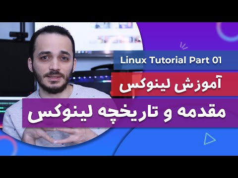 تصویری: نحوه نصب بازی ها برای لینوکس