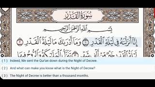 97 - Surah Al Qadr - Ahmad Al Ajmi - Quran Recitation, Arabic Text, English Translation