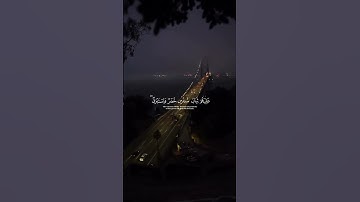 الإنسان. #محمد  اللحيدان#القرآن_الكريم #سورة الإنسان #.