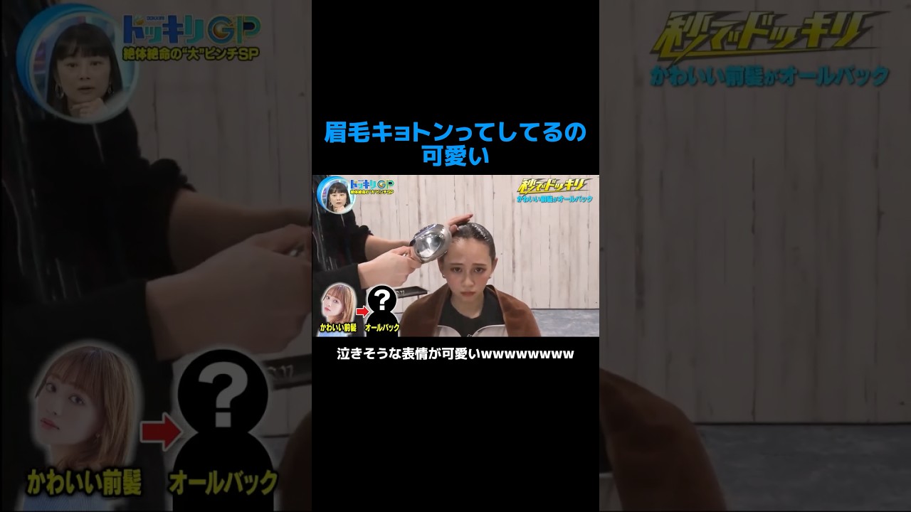 眉毛キョトンってしてるの可愛い