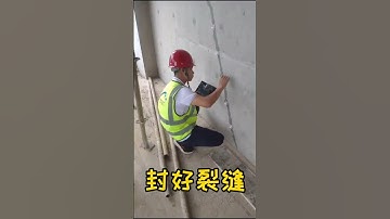 epoxy injection for concrete repair #epoxyresin #adhesive #concreterepair #sealing #injection