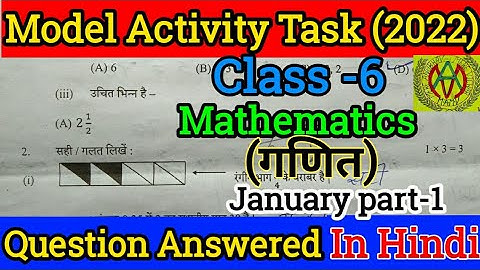 Model Activity Task Class 6 Math Part 1 2022 January In Hindi Medium || MERE ANUBHAV and MERE VICHAR