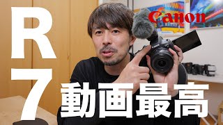 【こんにゃく解消！】EOS R7の歩き動画が驚異的な進化を遂げていた【Canonマイク DM E1Dも凄すぎます】