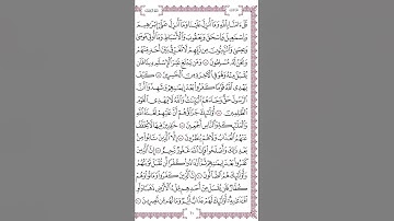 عبد الرؤوف نعناع : ما تيسر من سورة آل عمران في ختمة رمضان 2025 ميلادياً 1446 هجرياً #راحة_نفسية