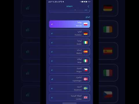 أقوى  مهكر 2025 مجانا جميع الدول مفتوحة بدون حدود سرعة خيالية حماية كاملة