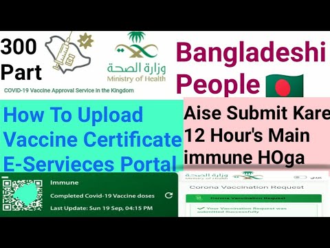 How To Register MOH in Moderana Vaccine E-Servieces Portal Bangladeshi People ?? || Sabuinfo