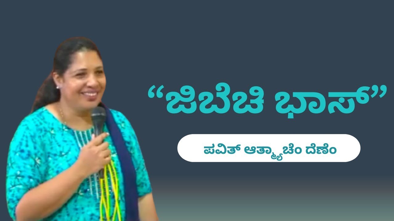 Live|Konkani Residential Retreat | Day 1| Session 1| 18th September 2023