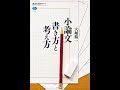 絶賛！小論文おすすめ参考書『小論文 書き方と考え方』大堀 精一さん