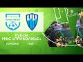 ХИМИК-АВГУСТ vs РЦПФ Нижний Новгород-М