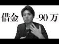【悲報】楽して稼ごうとすると損をします...。