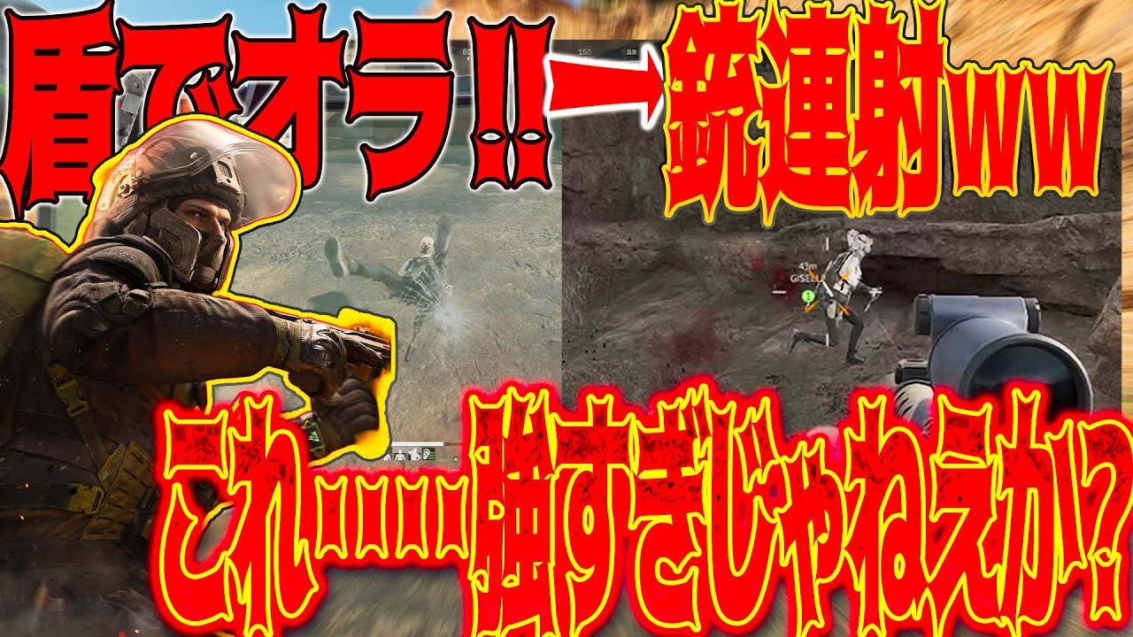 [#デルタフォース ]1v1ほぼ負けないｗ最強に進化！リワークされた盾兵が別物過ぎてフルパ対応余裕な件ｗ [ #DeltaForce モバイル]│ゲーム ソロ タルコフ系  脱出シューター