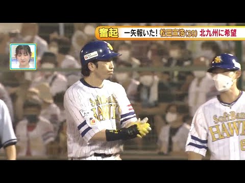 プロ野球　ソ３－１７楽　ホークス今季ワースト失点も松田が一矢報いる（7月20日）