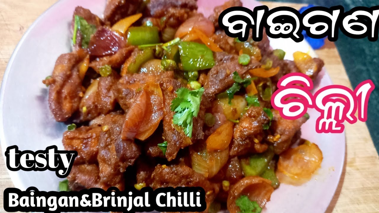 ବଡଦିନ ସ୍ପସିଆଲ ଟେଷ୍ଟି ବାଇଗଣ ଚି଼ଲ୍ଲୀ ଥରେଖାଇଲେ ପୁଣିଥରେ ଖାଇବାକୁ ଇଛା ହବ ❗Making baigan chilli# odia recip