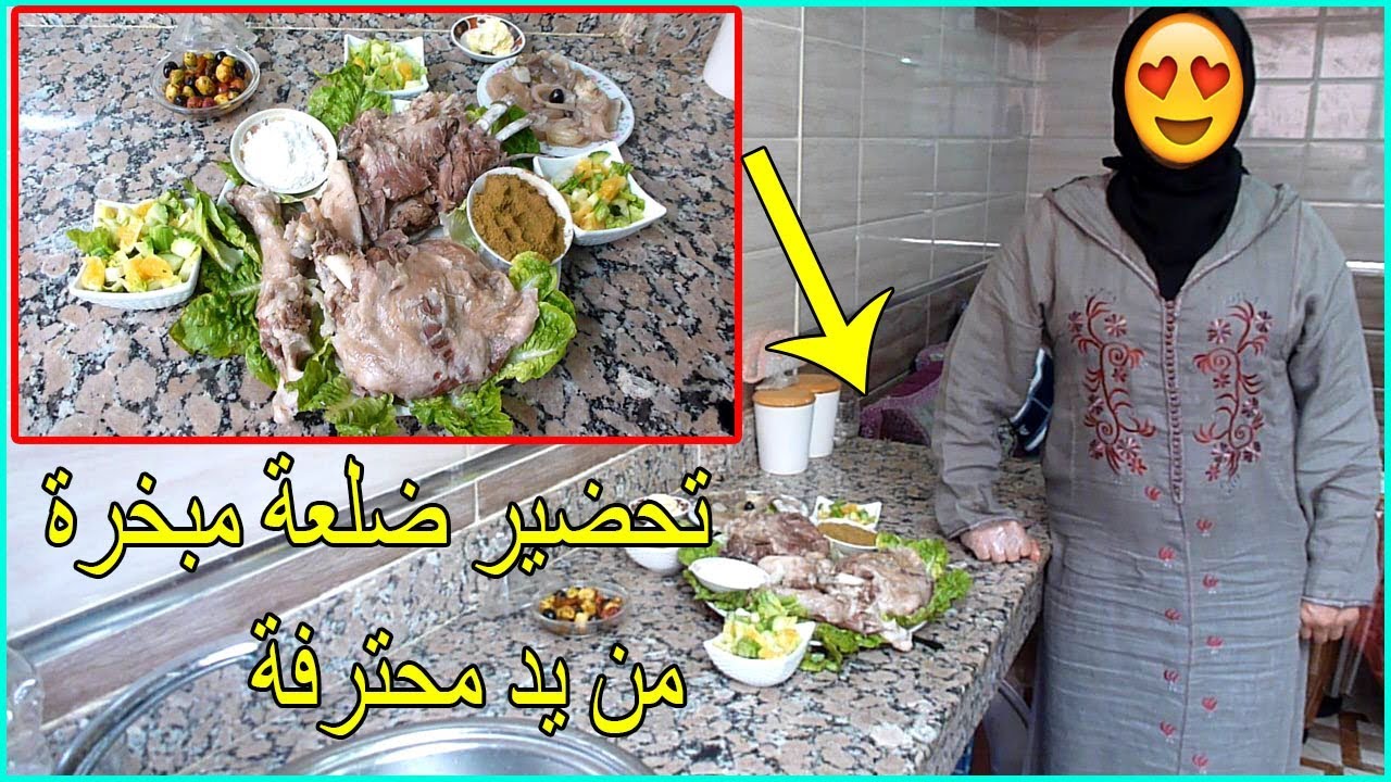 الحلقة3: تحضير ضلعة الخروف  مبخرة بطريقة احترافية سهلة للمبتدىات