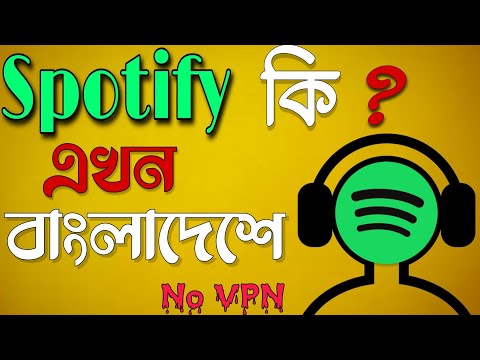 Spotify কি ❔ How to install Spotify and use in Bangladesh 2021 no VPN