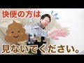 【美容】便秘体操やったら、快便になり過ぎてう○こが止まらなかった。