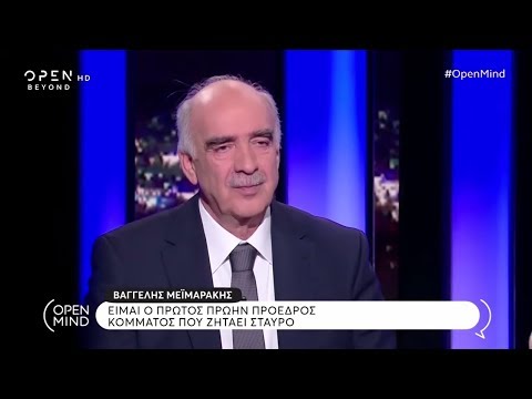 Βαγγέλης Μεϊμαράκης: Είμαι ο πρώτος πρώην πρόεδρος κόμματος που ζητάει σταυρό - Open Mind | OPEN TV
