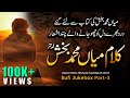 Sufi Kalam Jukebox (Part 3) - Kalam Miyan Muhammad Baksh | Saif Ul Malook Lyrics | Xee Creation