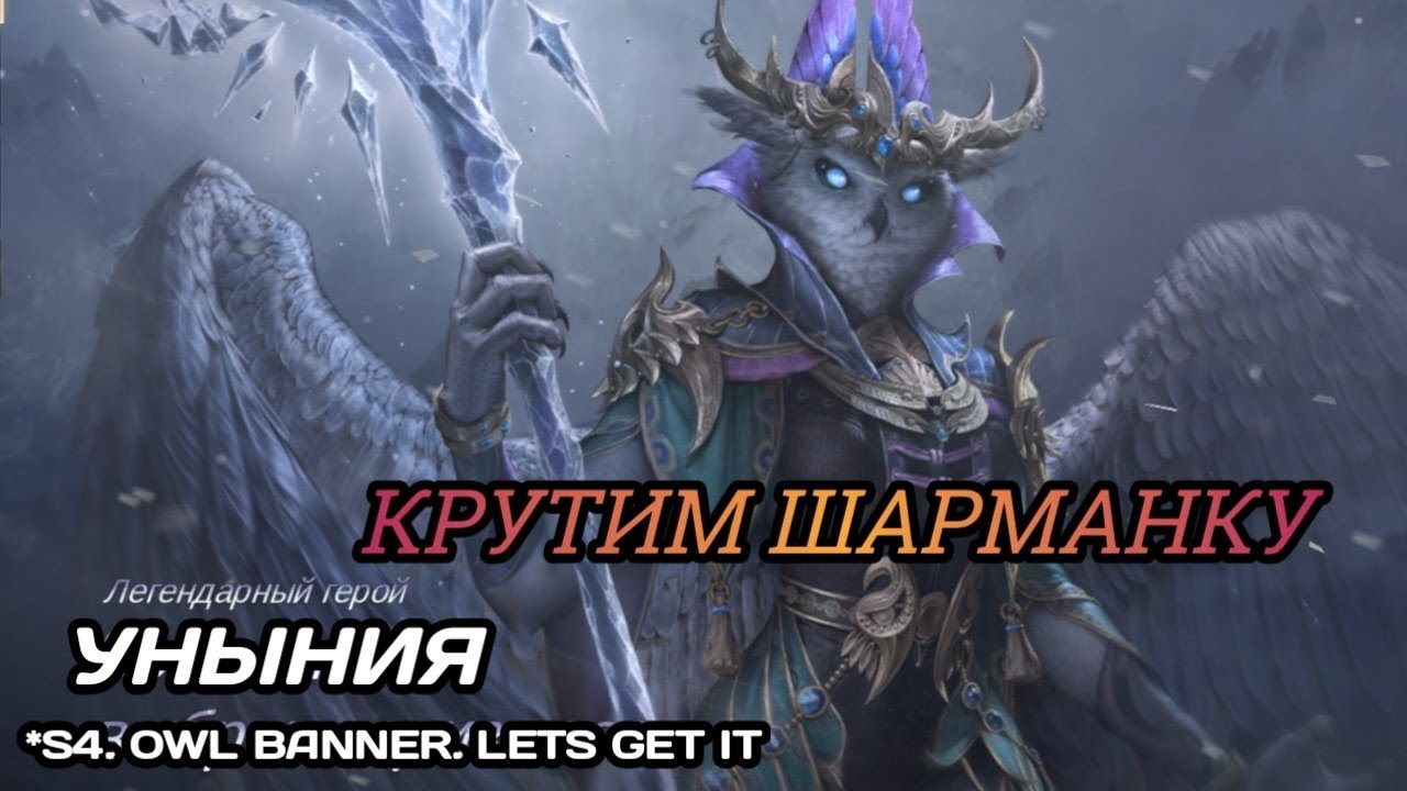 Dragonheir | Dragonstride С4. Крутим первый баннер сезона