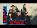サザンオールスターズ、オリジナル・アルバム収録曲「夢の宇宙旅行」フル・ヴァージョンが全国ラジオでオンエア解禁