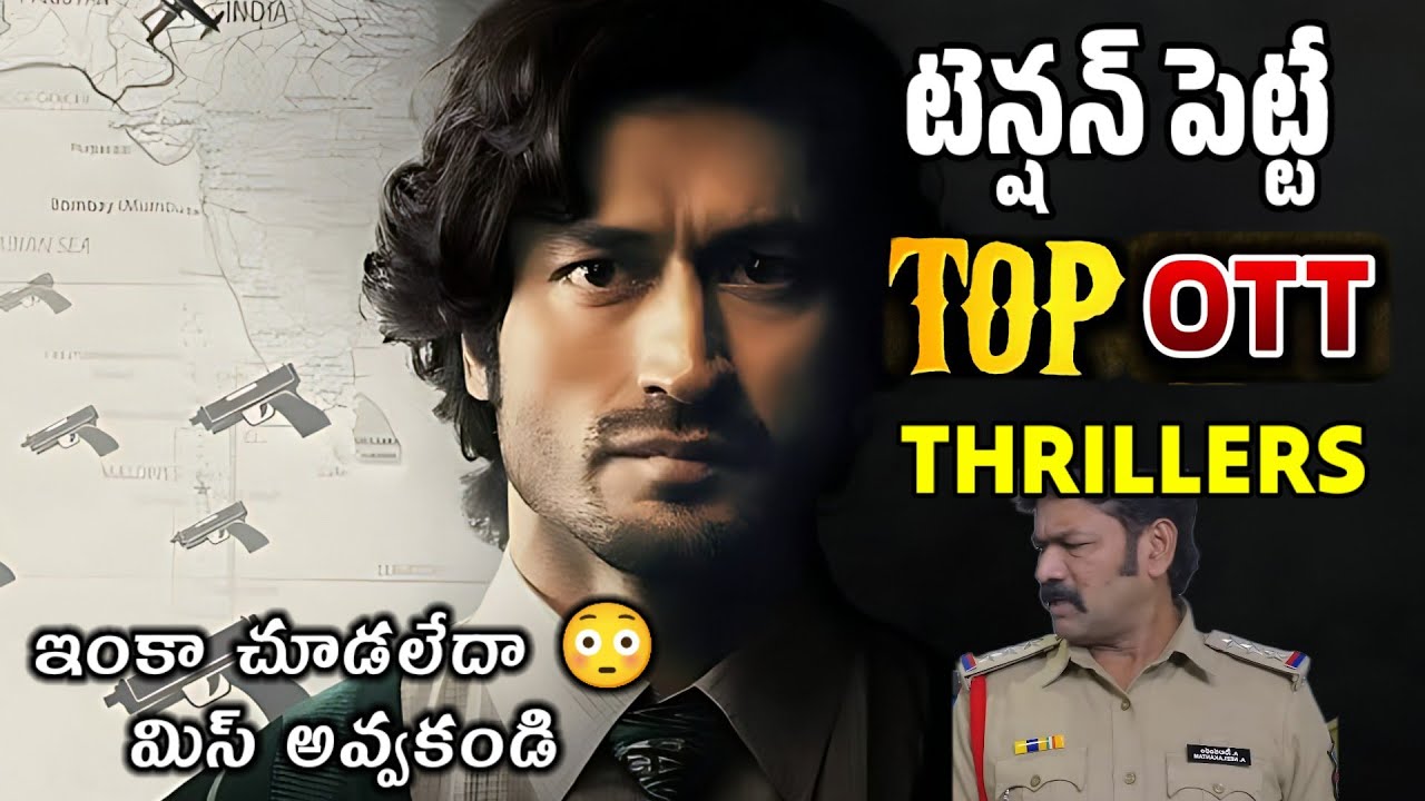 New ott thriller movies | Best action thriller movies | Netflix | prime | Jio hotstar | Sonyliv