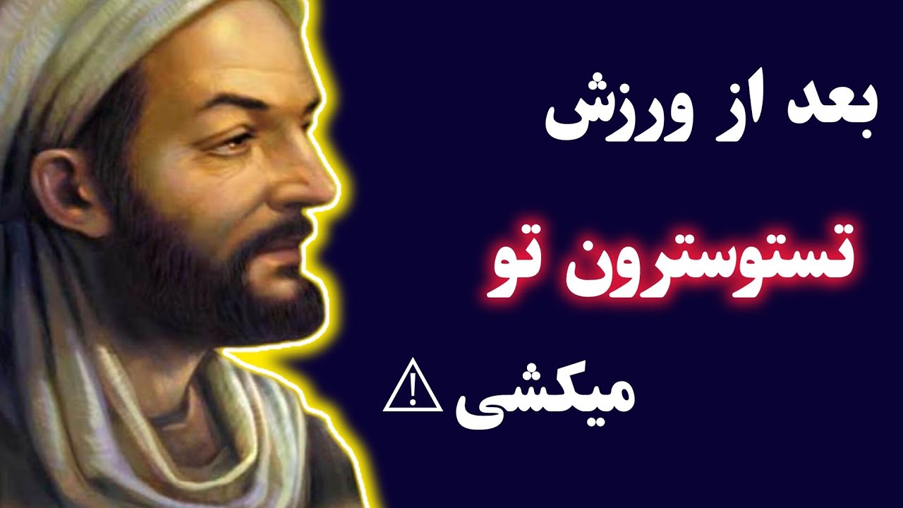 ۳ اشتباه تغذیه ای بعد از ورزش که تستوسترون رو نابود می‌کنه⚠️