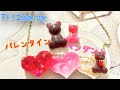 【UVレジン】福袋のモールドで、バレンタインにピッタリ！ハートのペンダント