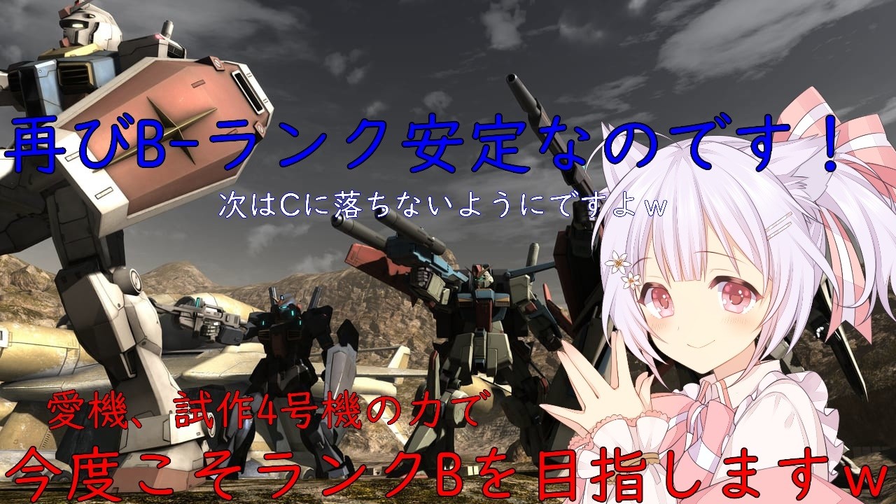 【バトオペ2/Steam版】#54 一週間ぶりの金曜バトオペ!例によって機体を貰うとこからです!【久村せれす/Vtuber】
